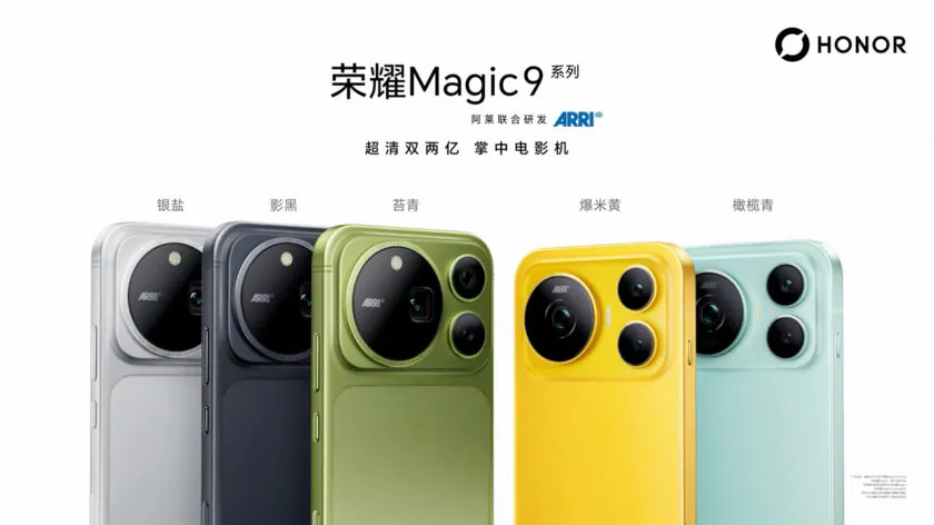 HONOR-Magic-9-Pro-Max- HONOR-Magic-9